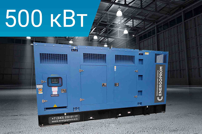 Дизельный генератор Energoprom ESYC 625/400 параллель